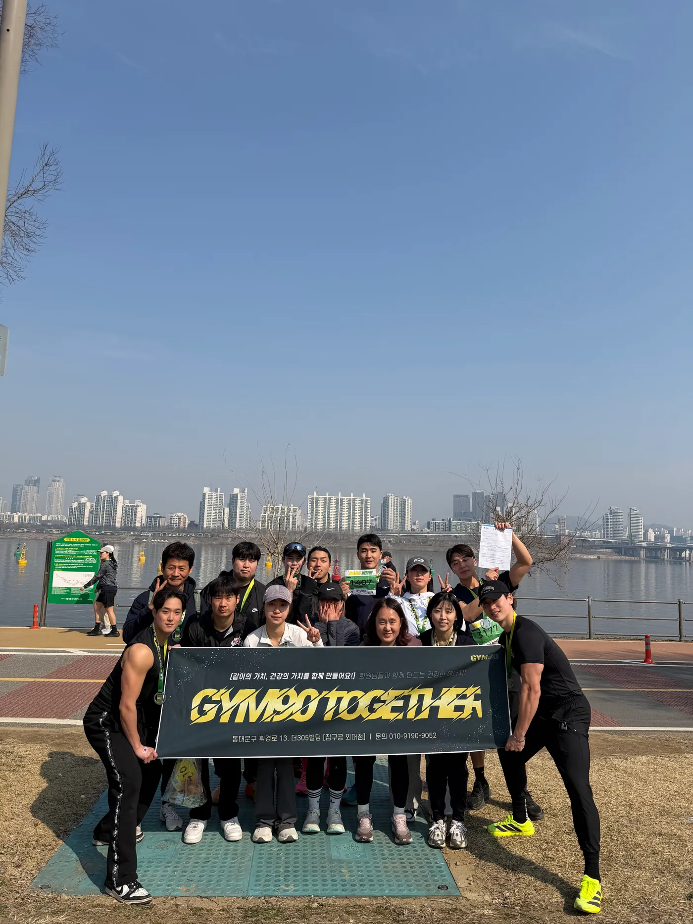 GYM90 러닝크루 사진 1