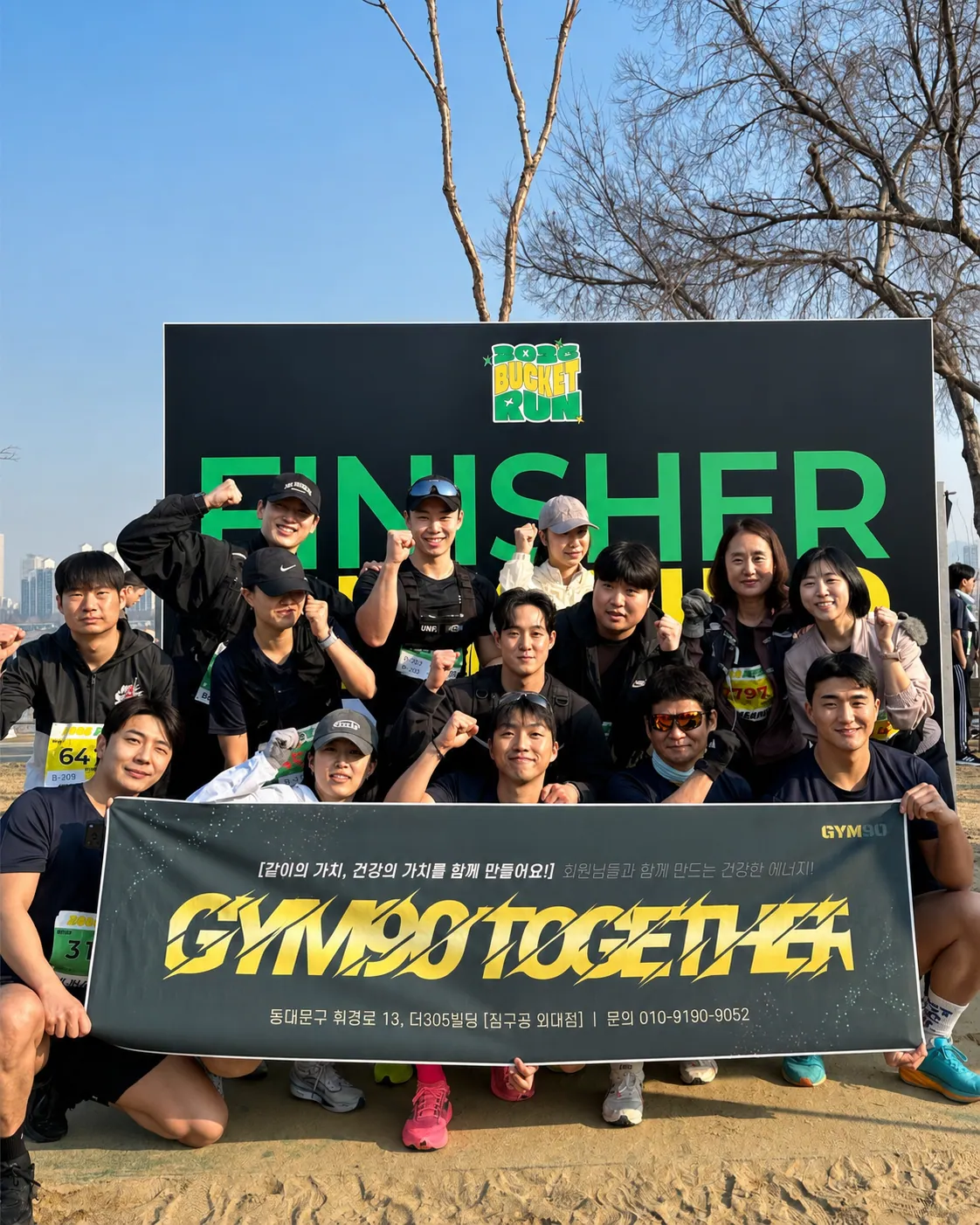 GYM90 러닝크루 사진 5